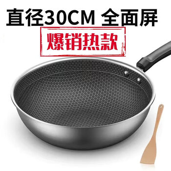 Tuojin japan imported quality stainless steel wok honeycomb non-stick pan household wok induction cooker gas stove wok flat extra thick steel - 1-2 people full honeycomb single pot 30cm