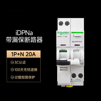 Schneider leakage protection switch a9 series idpna with leakage protector 1p+n 20a double in and double out air switch with leakage protection