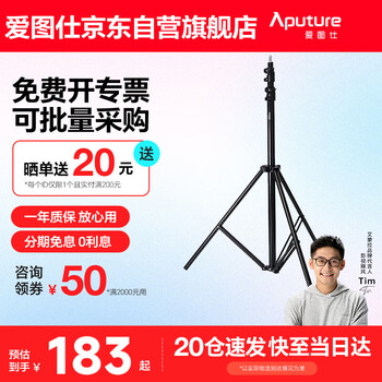 Aputure 2.8m air cushion light stand photography light stand studio light fill light outdoor shooting light studio video live broadcast tripod light stand