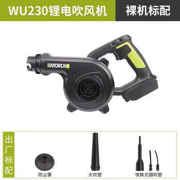 Vickers wu231 hair dryer rechargeable lithium battery wu230 blower industrial high-power small dust collector wu230 bare metal (without battery and charger)