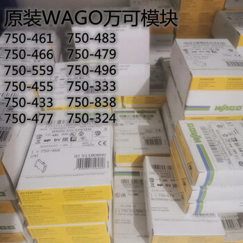 Wago module 750-466/750-485/750-555/750-433/750-606/75 750-461_large quantities in stock