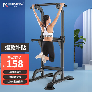 Miking horizontal bar home pull-up device indoor single and parallel bar multi-functional children's heightening stretching fitness equipment for men and women 4001f black anti-rollover, does not take up space