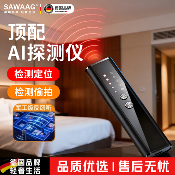 Sawang german hotel detector car gps anti-positioning eavesdropping monitoring scanning anti-peep artifact camera detector top with full frequency band high-precision ai fully automatic detection