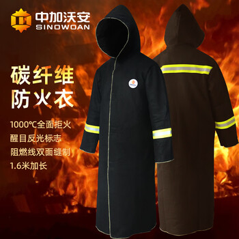 Fire-proof cloak, cloak, carbon fiber cotton fire-fighting special household fire-proof blanket, fire-extinguishing blanket, fire escape equipment, home luxury fire-fighting and escape combination + self-rescue breathing apparatus