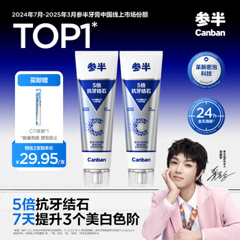 Half and half anti-tartar whitening toothpaste, special anti-tartar, whitening, gum protection, bad breath removal and tooth stain removal 100g*2