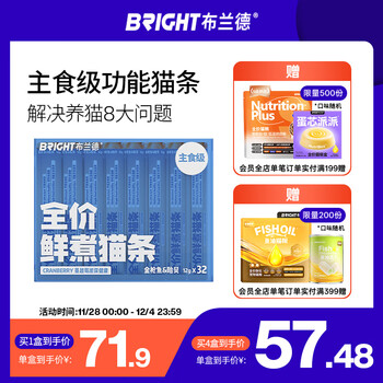 Brand full price freshly cooked staple food cat strips canned wet food for kittens and adults, tuna 32 pieces