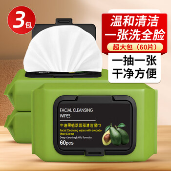 Baturel avocado plant extract wet wipes can be combined with makeup remover wipes, disposable face wipes, makeup deep cleansing liquid, 3 boxes