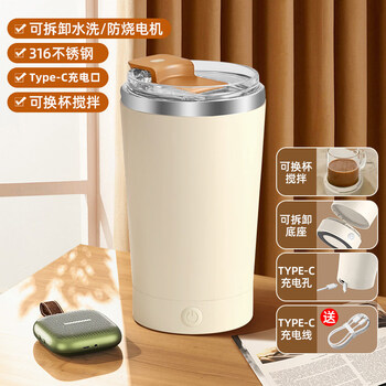 Shantou lincun fully automatic mixing cup 316 stainless steel water cup rechargeable coffee cup soy milk shaker cup portable 316 stainless steel inner tank + 316 stainless steel stirring rod + milky white 400ml