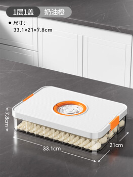 Huaiman japanese dumpling storage box for refrigerator, food-grade freezing special quick-frozen dumpling crisper, wonton hand tray, cream orange, 1 layer, 1 cover, 70 dumplings, 0 odor, default