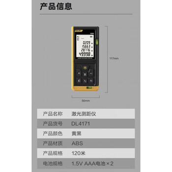 Shantou lincun deli laser rangefinder handheld line measuring ruler decoration measuring instrument room measuring instrument high-precision electronic ruler 4171_laser rangefinder 120 meters