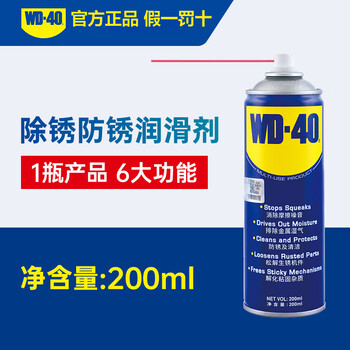 American wd40 anti-rust rust remover precision electrical appliance cleaner lubricant chain oil remover loosening agent wd-40 multi-purpose cleaning agent 200ml small bottle