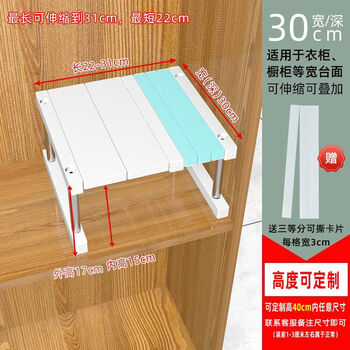 Fantasy large flat-panel student dormitory storage rack retractable and stackable storage rack bathroom cabinet compartment dressing table partition length 2231cm width 30cm height 17cm