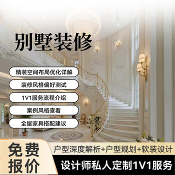 Tianjin decoration design, whole house wallpaper paving, repair, old house renovation and decoration services