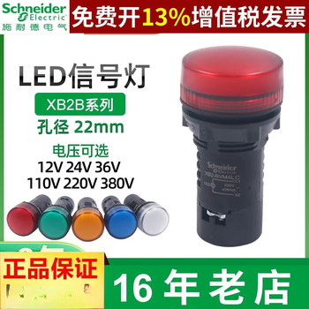 Schneider (schneider) led schneider ad16 power supply 380v indicator xb2 bvm3lc signal light 5 dc 4 ac 220v 24v yellow 220v/ac