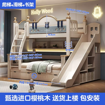 Yusenyi all solid wood bunk bed children's bed cherry wood bunk bed high and low bed small apartment bed two layers 22-slide (with wardrobe)-ladder-bookshelf-6d 1600mmx2000mm more combinations