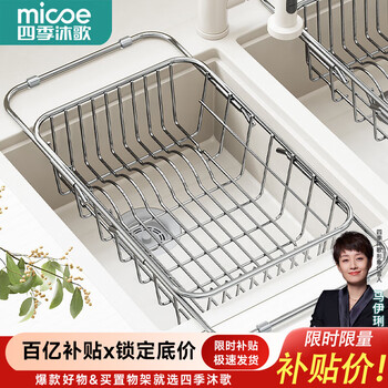 Four seasons muge kitchen sink storage rack 304 stainless steel retractable drainage dish basket wash basin pool storage rack stainless steel retractable drainage basket large - original color