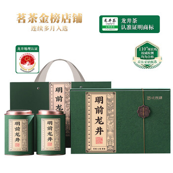 Chengxi lake longjing green tea special grade 250g 2025 new tea mingqian tea gift box packed spring tea buds high-end for elder leaders