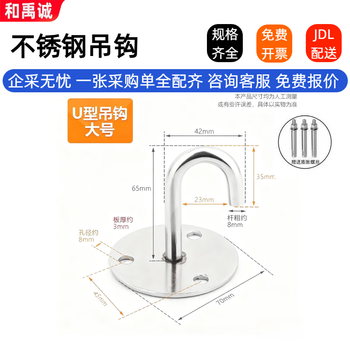 Heyucheng stainless steel hooks, lantern hooks, ceiling hooks, ceiling hooks, screen curtain hooks, roof ceiling fan hooks, fixed hooks, load-bearing ceiling hooks, large u-shaped hooks - silver