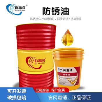 Long-term anti-rust oil, metal mold anti-rust agent, parts plating, anti-corrosion self-spraying, industrial thin layer oxidation, long-lasting conventional anti-rust oil, 1 year 200l