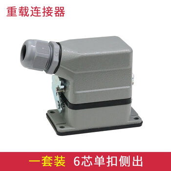 Rectangular heavy-duty connector aviation plug socket he-6 core 10 core 16 core 24 core 32 core 48 core industrial waterproof 6 core single buckle/side exit