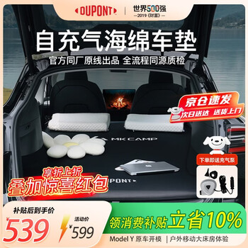 Dupont (du pont) dupont suitable for tesla model y air mattress driving car camping air bed sleeping foldable