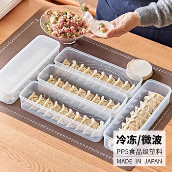 Sungsa japanese narrow-sided dumpling box household food-grade dumplings and wontons special packaging box for freezing sealed freezer crisper made in japan food grade/anti-stick bottom 1 layer