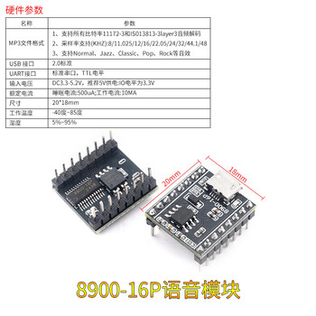 Voice broadcast module customized music intelligent voice broadcast usb serial port mp3 recognition module jq8900-16p 8900-16p voice module