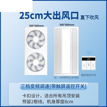 Yusenyi ultra-thin 7cm kitchen cooler embedded bathroom kitchen integrated ceiling blower fan ceiling cooling fan ultra-thin 8丨30x60cm丨direct blowing 24w lighting丨three gears丨touch snap spring丨suspended ceiling universal style