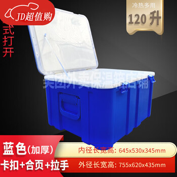 Yingtang takeaway insulated box commercial stall plastic 60 liter l foam box refrigerated seafood food car outdoor fishing 120 liter orange handle classic style inside 65*
