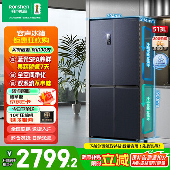 Rongsheng crystal diamond series 513l cross door refrigerator large capacity air-cooled frost-free frequency converter first-level energy efficiency household dual cycle full space purification bcd-513wd17fp national subsidy dual system + blue light freshness bcd-513wd17fp