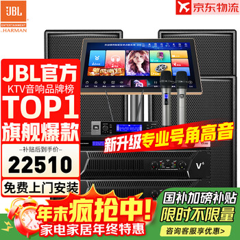 Jbl official store kp2012 home ktv audio set home karaoke speaker professional stage performance karaoke full set of equipment 12-inch 4.0 professional set