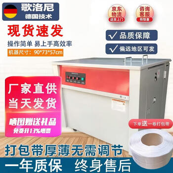 Gloni wd-60 fully automatic baler carton strapping machine hot melt pp high-speed desktop baler intelligent third-generation dual-motor baler high platform