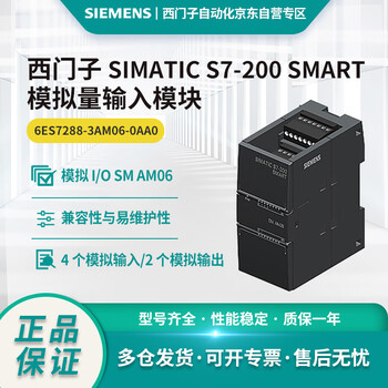Siemens s7-200 smart analog i/o sm am06 4ai/2ao 6es7288-3am06-0aa0