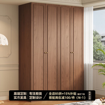 Jianmu oak wardrobe full solid wood large wardrobe one door to top home bedroom new french mid-century style walnut wardrobe 1.5 meters four-door wardrobe 2.4 meters high - enf maternal and child grade environmentally friendly antibacterial oak
