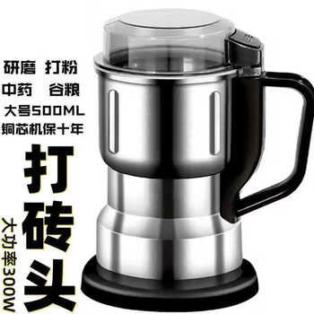 Delonghi (delonghi) quality same type german grinder large household fishing powder machine chinese medicinal materials and grains electric grinder 500 ml high power * 3 sets of knives + brush