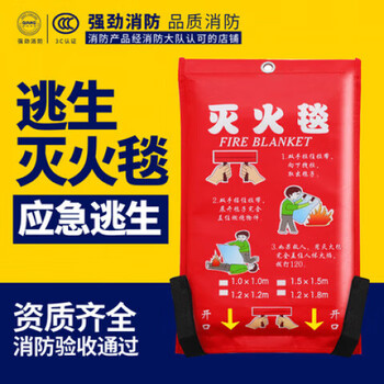 Fire blanket fire blanket 1/1.5/2 meters household kitchen fire certified fire blanket special fire blanket 2 meters * 2 meters