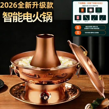 Jinyufu copper hot pot pure copper yuanyang electric hot pot special pot carbon and electric dual-purpose copper pot shabu-shabu household charcoal old-fashioned pot high-low grade extra thick clear soup pot 4 people or less 30cm