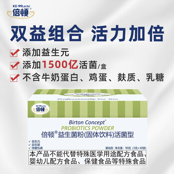 Beton probiotics prebiotic powder lactobacillus rhamnosus gg powder infants and children available live bacteria 150 billion/box 30 bags*1 box