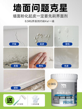 Sanqing paint sanqing wall solid interface agent interior wall reinforcement agent shabao sand fixing agent curing agent strong penetrating waterproof and moisture-proof 5 square meters transparent wall solid interface agent (universal for walls and floors/deep penetration)