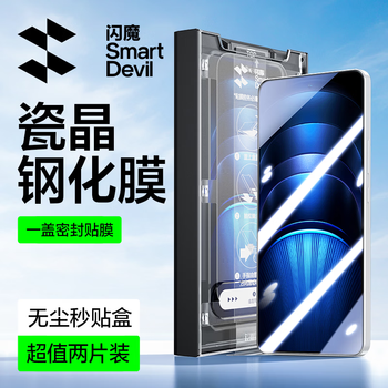 Flash magic is suitable for iqoo13 tempered film