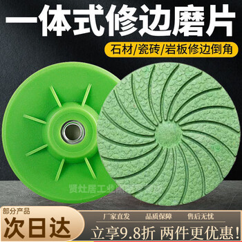 Mo peng ceramic tile grinding disc integrated grinding disc tile trimming dry grinding disc grinding machine grinding artifact suitable for marble ying sharp trimming wear-resistant king 150 mesh 1 piece
