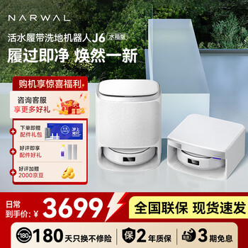 Cloud whale sweeping robot j6 intelligent sweeping and mopping automatic cleaning dust collection live water crawler floor washer fully automatic vacuum cleaner mop floor mopping robot flagship new product cloud whale j6-water tank version