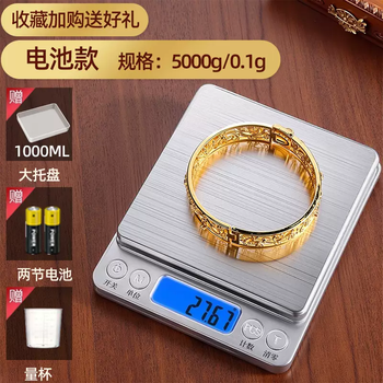 Yusenyi high-precision gold jewelry special 01g small gram 0 grams electronic scale weighs precision jewelry grams. accurate weighing high precision battery model (5kg0.1g) comes with a large tray-measuring cup