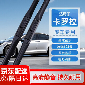 One tour is suitable for toyota corolla original wipers and sharp original wiper strips for 07 to 24 models with dual-engine front and rear wipers. a pair of front brushes for corolla (19-22 models)