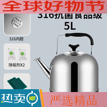316l stainless steel electric kettle large capacity electric water 316 suitable for the elderly and children automatic power off + insulation extra thick stamp 16l