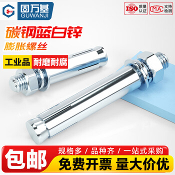 Guwanji galvanized expansion screws, external expansion bolts, carbon steel explosion screw expansion tubes, m6m8-m24, m18x200 2 pcs