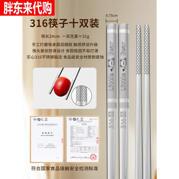 The same edible stainless steel spoon household 316 food grade eating spoon children's spoon personal 316 grade chopsticks 24cm/10 pairs