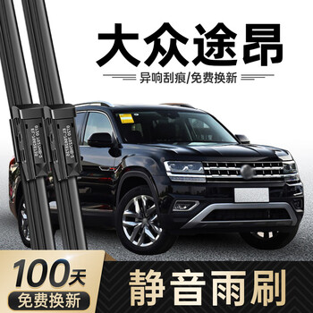 Specialized volkswagen touron front and rear window wipers original factory 2017 silent wiper strip 23 special boneless wiper blade set (main, auxiliary wiper) touron 2017-2020