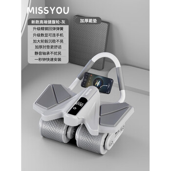 Missyou british abdominal wheel new intelligent abdominal wheel exercise equipment slim belly magic automatic rebound men's indoor home high-end four models - gray efficient fat burning_rebound_distance upgrade (free
