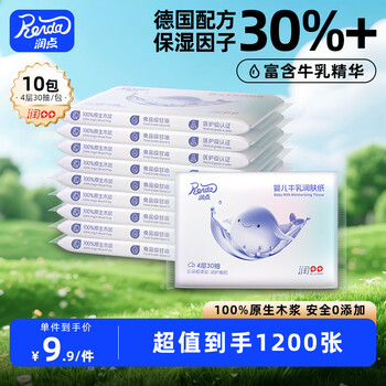Moisture point baby tissue cloud soft tissue cream paper 4 layers 30 pumps 10 packs thickened baby moisturizing tissue milk paper portable
